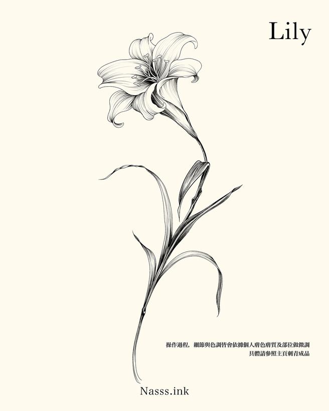 NASH 過往認領圖：百合